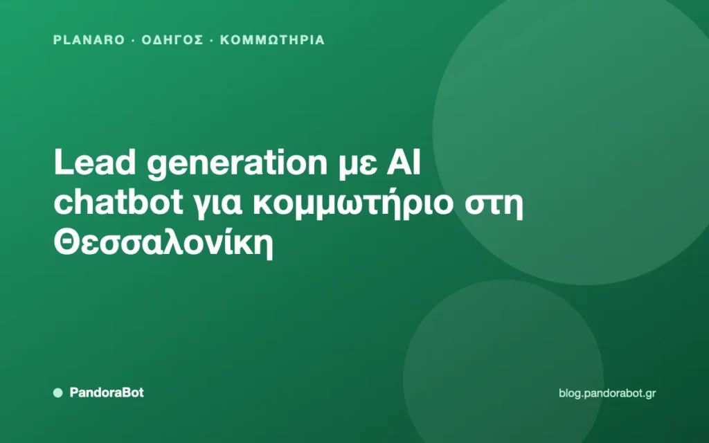 Lead generation με AI chatbot για κομμωτήριο στη Θεσσαλονίκη